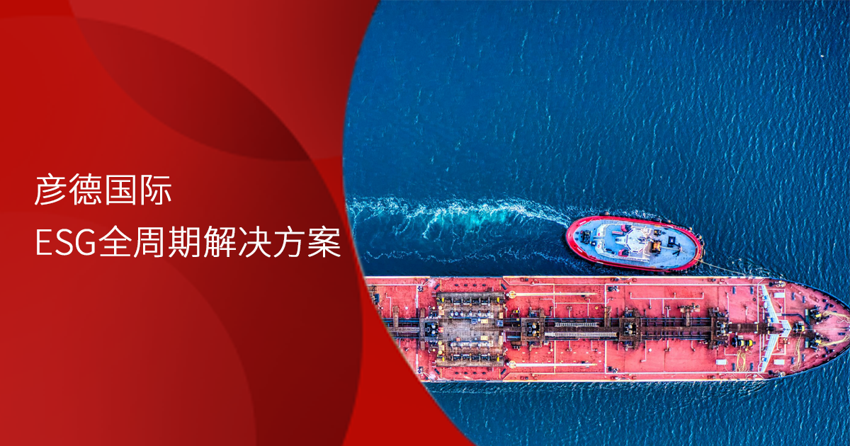 ESG解决方案.png