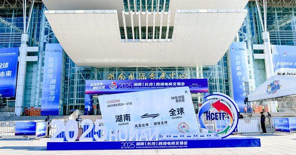 跨境电商交易会-封面.png
