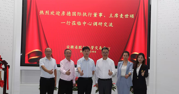 安徽中心调研交流-封面.png