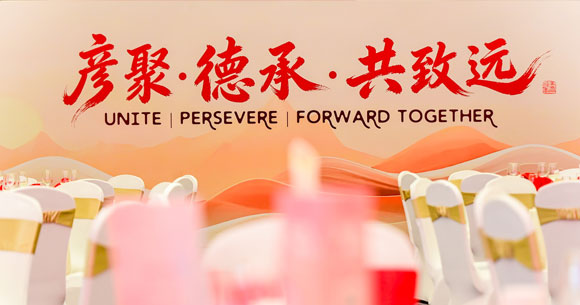 彦德国际春茗团建-封面.jpg