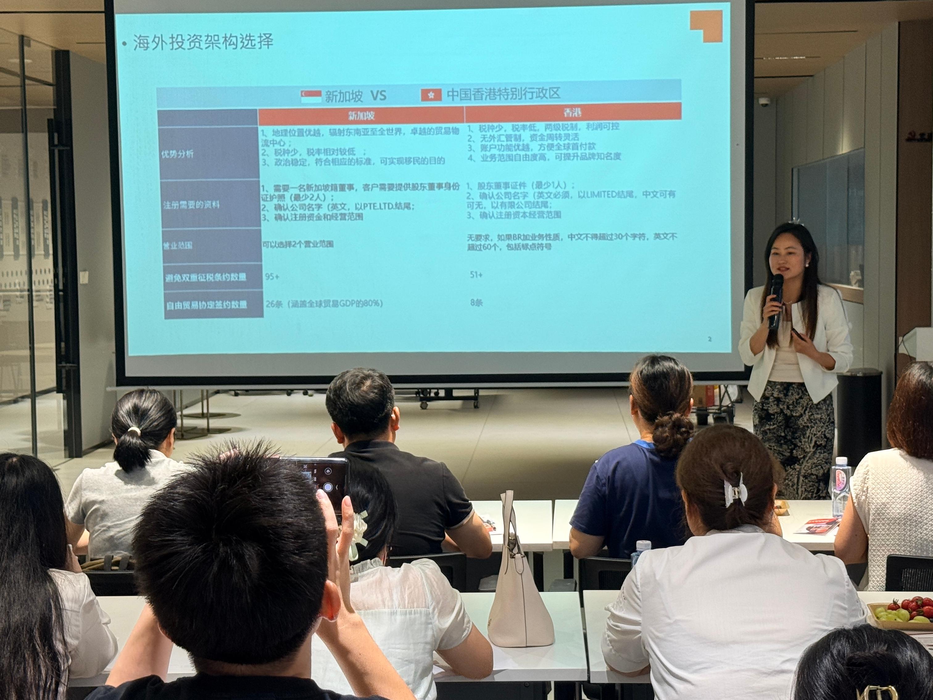 ODI新政解读及合规沙龙南京现场