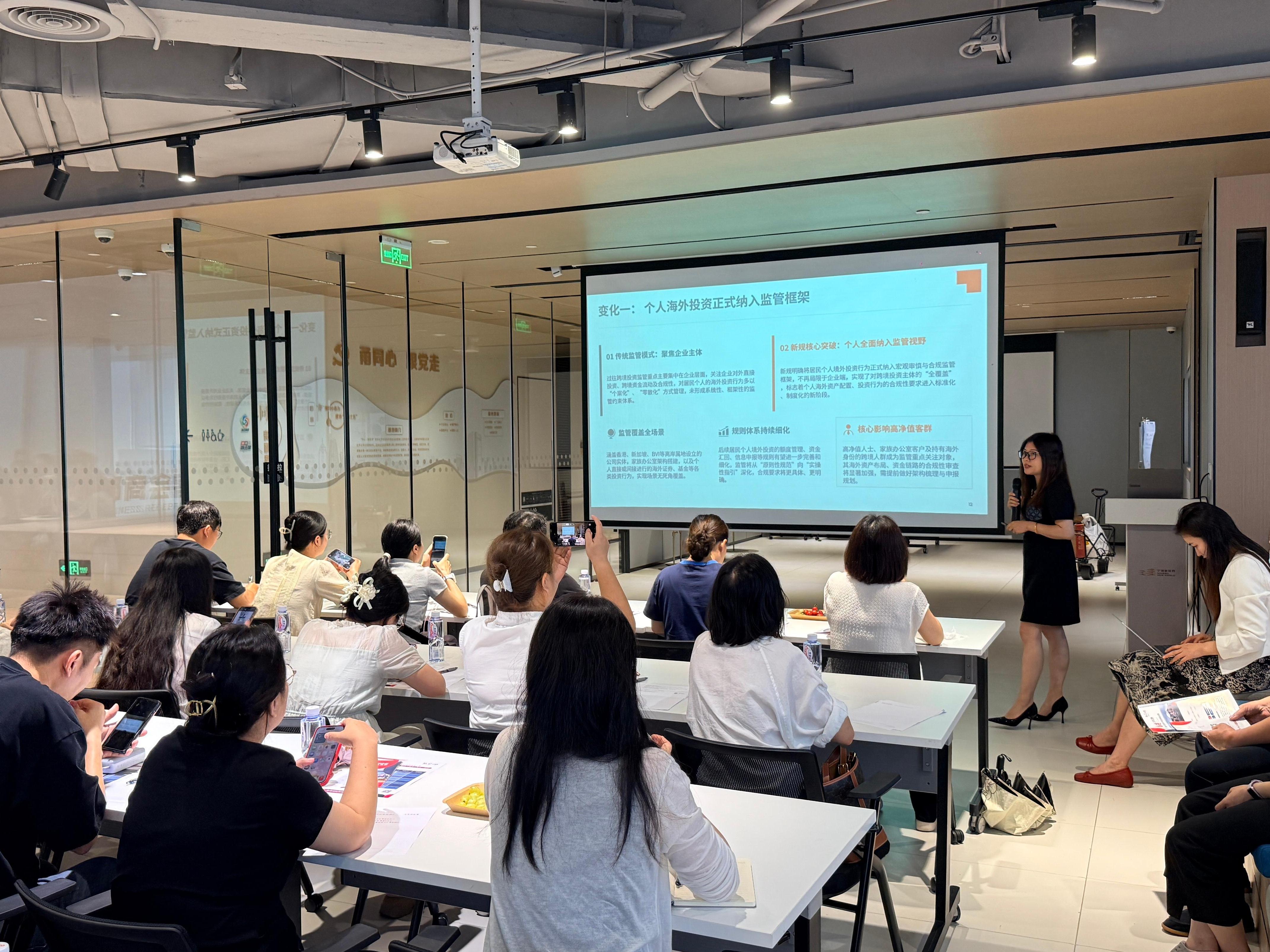 ODI新政解读及合规沙龙宁波现场