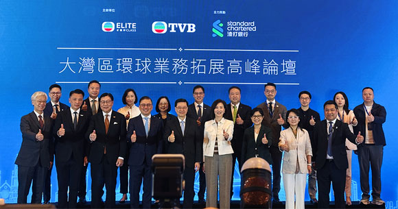 大湾区环球业务拓展高峰论坛.jpg