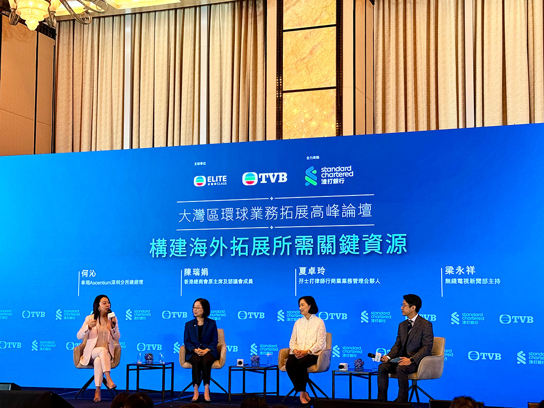 香港企业财资中心