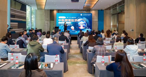 中新跨境投资专场沙龙会场.jpg